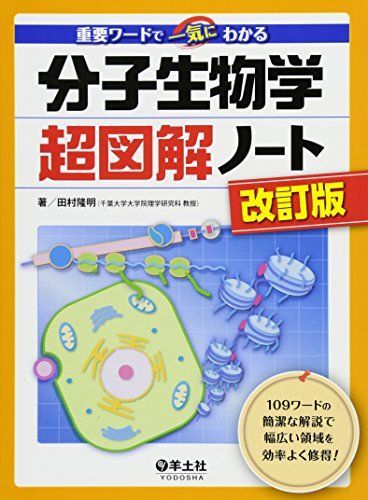 Yahoo!オークション -「図解でわかる」(自然科学と技術) の落札 Yahoo!オークション -「図解でわかる」(自然科学と技術) の落札