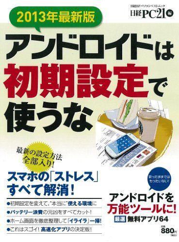 2025年最新】Yahoo!オークション -日経pcビギナーズの中古品 2025年最新】Yahoo!オークション -日経pcビギナーズの中古品