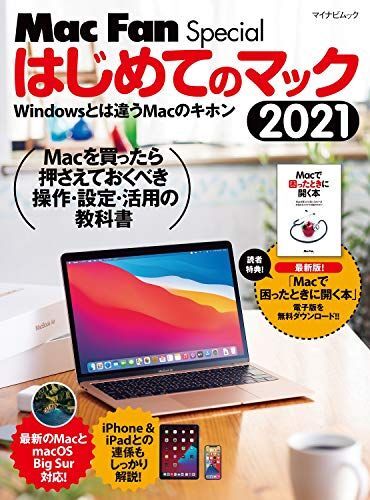 2025年最新】Yahoo!オークション - Mac(コンピュータと