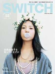 SWITCH Vol.29 No.4(2011年4月号) 特集:吉高由里子