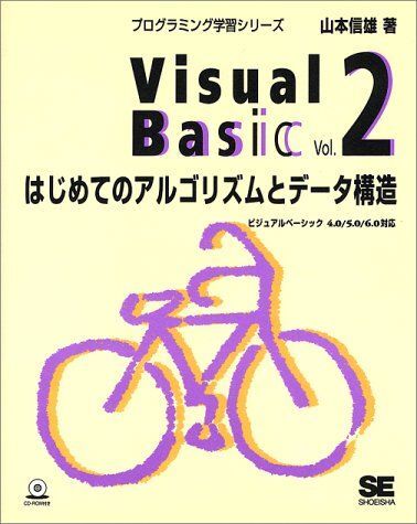 2025年最新】Yahoo!オークション -visual basic 6.0の中古品 2025年最新】Yahoo!オークション -visual basic 6.0の中古品