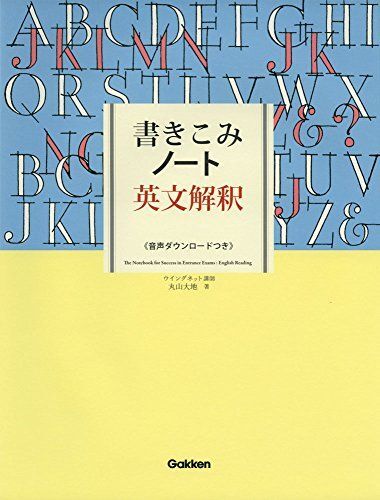 2025年最新】Yahoo!オークション -英文解釈 問題の中古品・新品