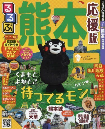 2025年最新】Yahoo!オークション -るるぶ 九州(本、雑誌)の中古 2025年最新】Yahoo!オークション -るるぶ 九州(本、雑誌)の中古