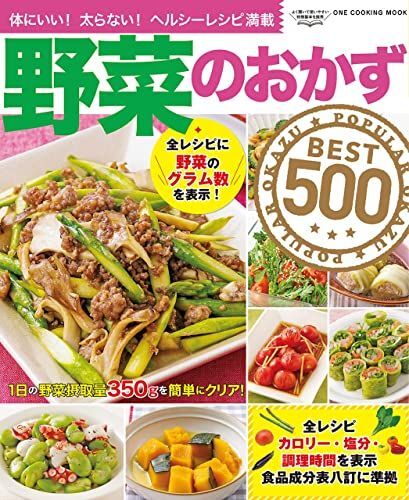 2025年最新】Yahoo!オークション -おかずのクッキング(本、雑誌 2025年最新】Yahoo!オークション -おかずのクッキング(本、雑誌