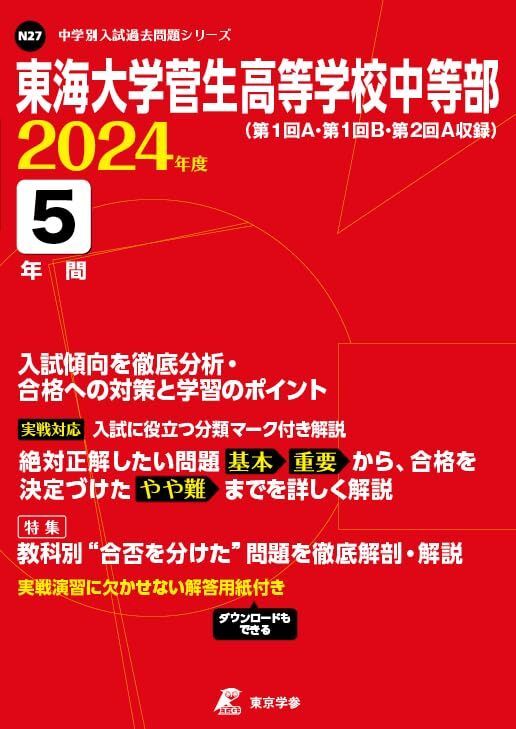 2025年最新】Yahoo!オークション -東海大菅生の中古品・新品・未 2025年最新】Yahoo!オークション -東海大菅生の中古品・新品・未