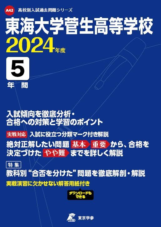 2025年最新】Yahoo!オークション -東海大菅生の中古品・新品・未 2025年最新】Yahoo!オークション -東海大菅生の中古品・新品・未