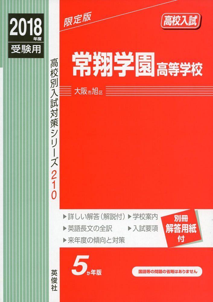 2025年最新】Yahoo!オークション -常翔学園の中古品・新品・未 2025年最新】Yahoo!オークション -常翔学園の中古品・新品・未