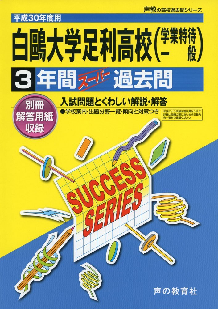 2025年最新】Yahoo!オークション -白鴎大足利の中古品・新品・未 2025年最新】Yahoo!オークション -白鴎大足利の中古品・新品・未