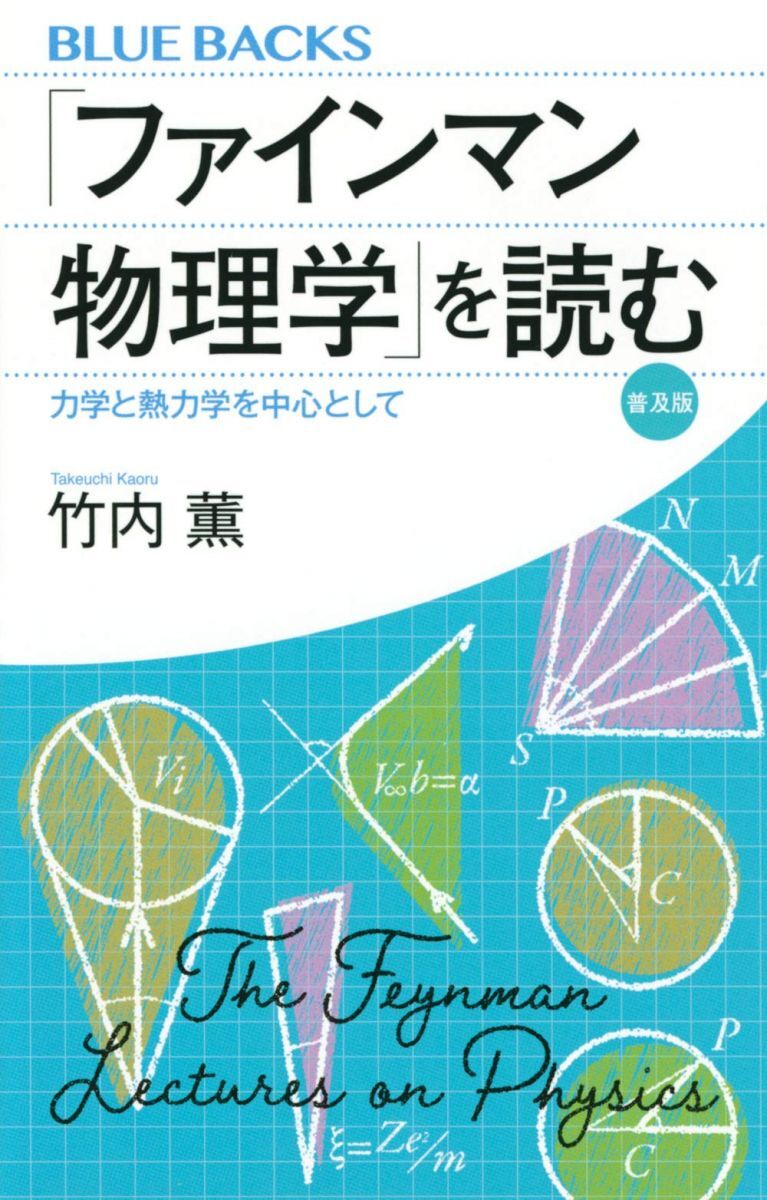 2025年最新】Yahoo!オークション -ファインマン物理学の中古品 2025年最新】Yahoo!オークション -ファインマン物理学の中古品