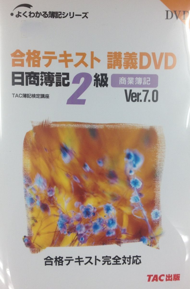 2025年最新】Yahoo!オークション -tac dvdの中古品・新品・未 2025年最新】Yahoo!オークション -tac dvdの中古品・新品・未