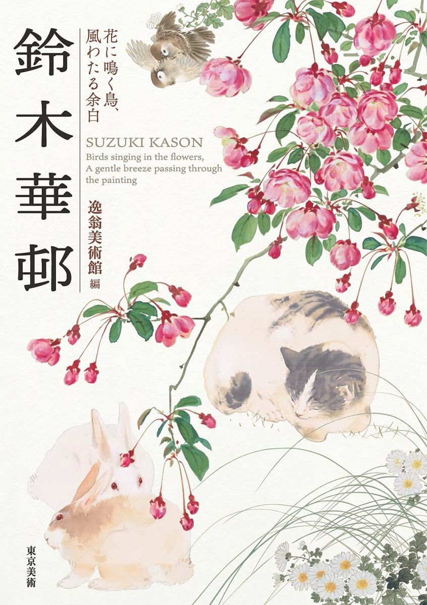 2025年最新】Yahoo!オークション -鈴木華邨の中古品・新品・未