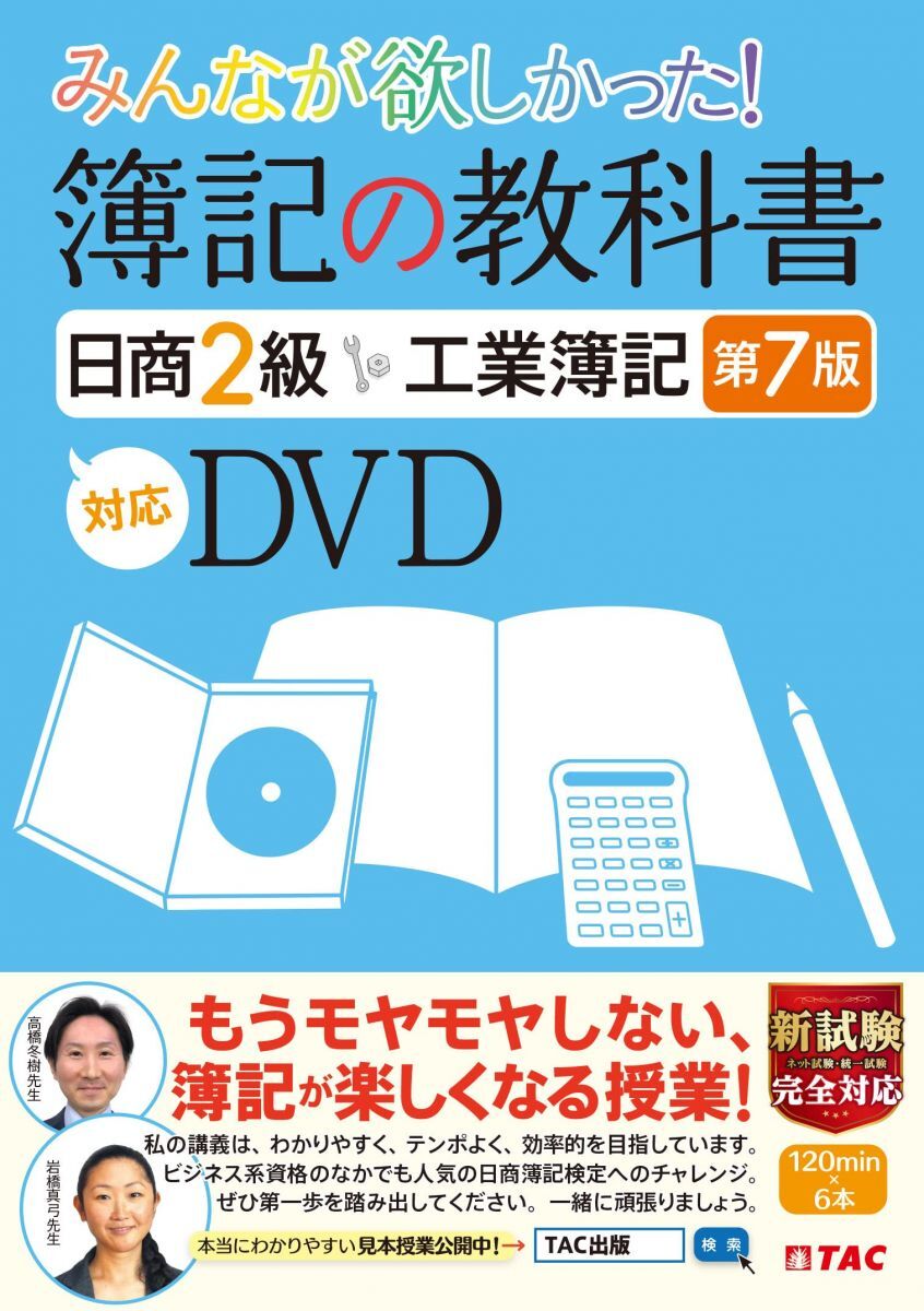 2025年最新】Yahoo!オークション -tac dvdの中古品・新品・未 2025年最新】Yahoo!オークション -tac dvdの中古品・新品・未