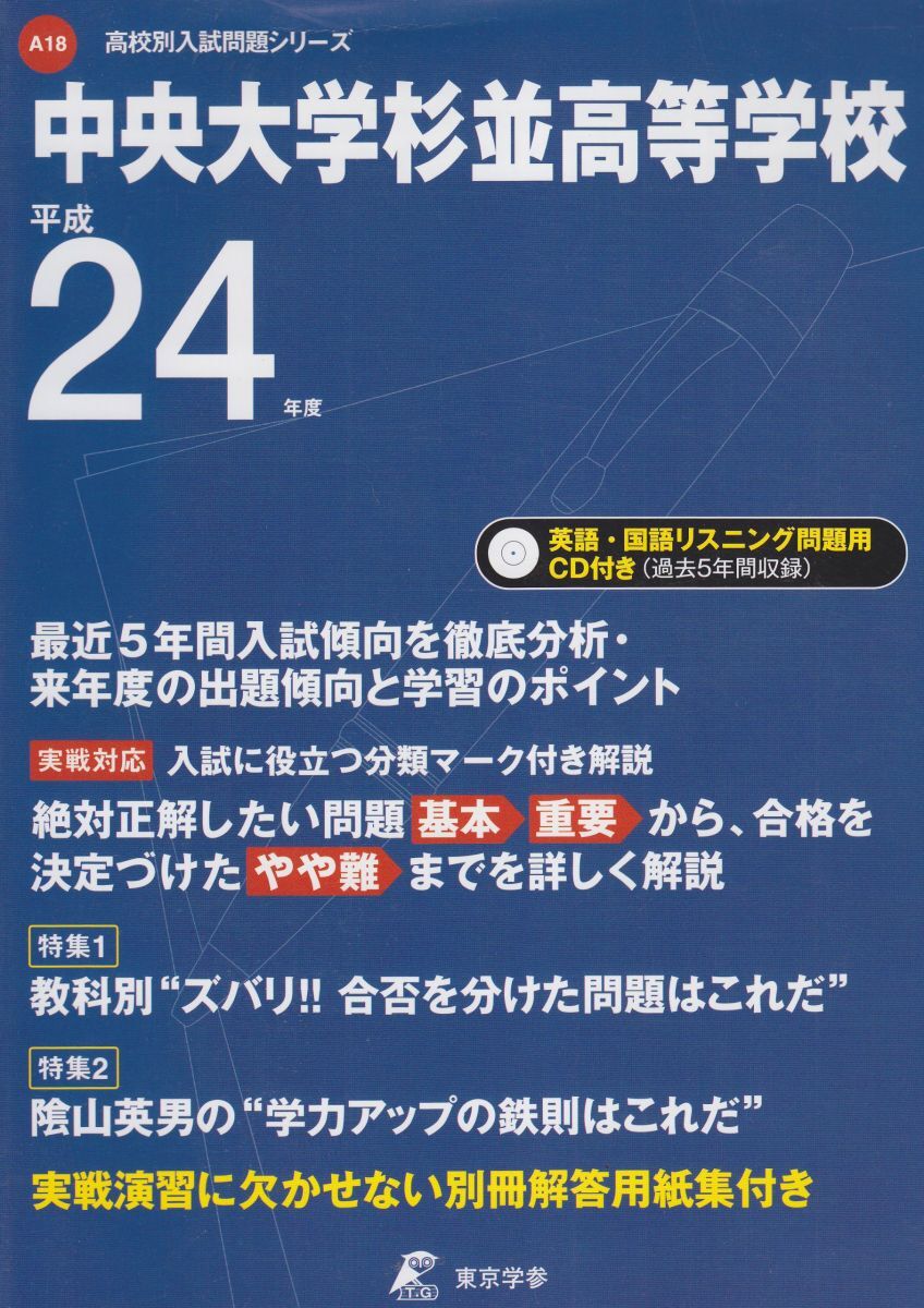 2025年最新】Yahoo!オークション -中央高等学校(本、雑誌)の中古 2025年最新】Yahoo!オークション -中央高等学校(本、雑誌)の中古