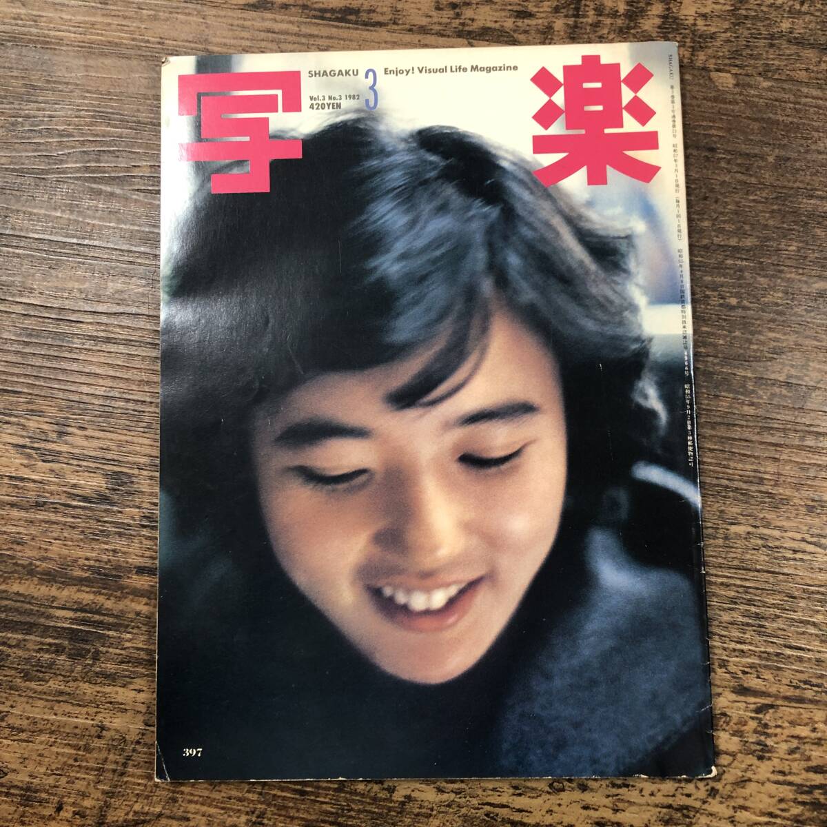2025年最新】Yahoo!オークション -写楽1982の中古品・新品・未 2025年最新】Yahoo!オークション -写楽1982の中古品・新品・未