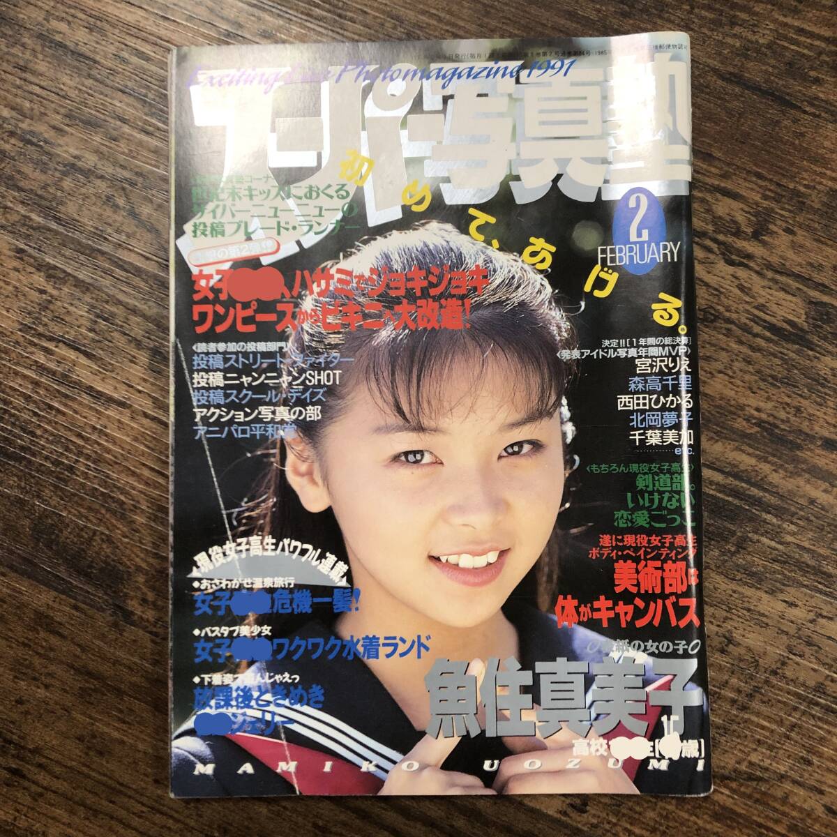 Yahoo!オークション -「スーパー写真塾 1991」の落札相場・落札価格 Yahoo!オークション -「スーパー写真塾 1991」の落札相場・落札価格