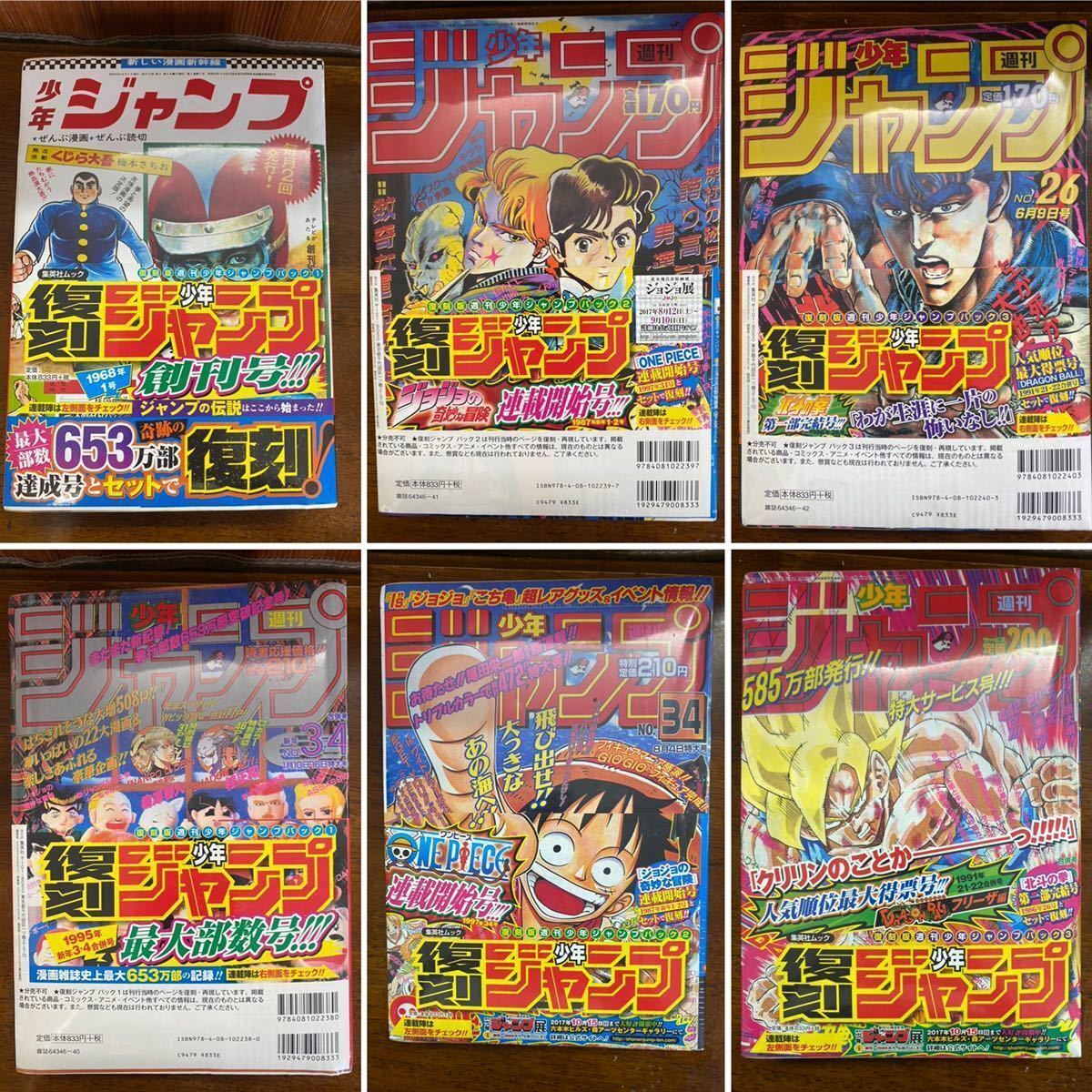 2025年最新】Yahoo!オークション -週刊少年ジャンプ 1987の中古 2025年最新】Yahoo!オークション -週刊少年ジャンプ 1987の中古