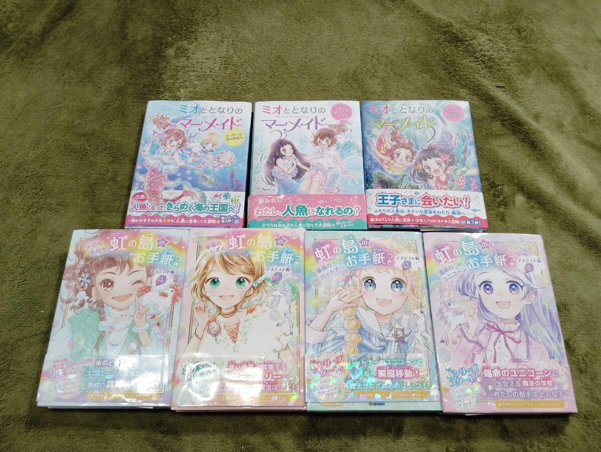 Yahoo!オークション -「ミオととなりのマーメイド」の落札相場