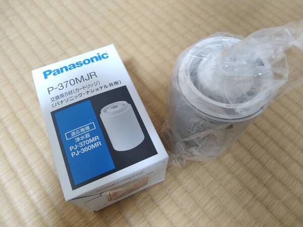 浄水器用交換カートリッジ パナソニック P-370MJR
