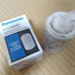 浄水器用交換カートリッジ パナソニック P-370MJR