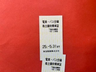 Yahoo!オークション -「東急電車全線」の落札相場・落札価格