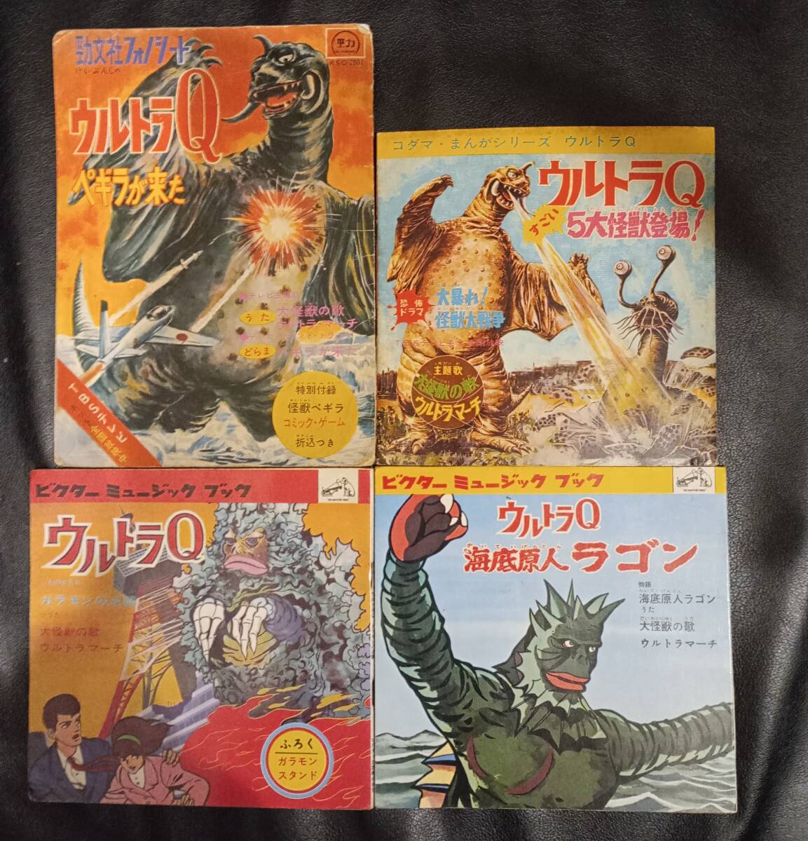 Yahoo!オークション -「怪獣 ソノシート」(音楽) の落札相場 Yahoo!オークション -「怪獣 ソノシート」(音楽) の落札相場