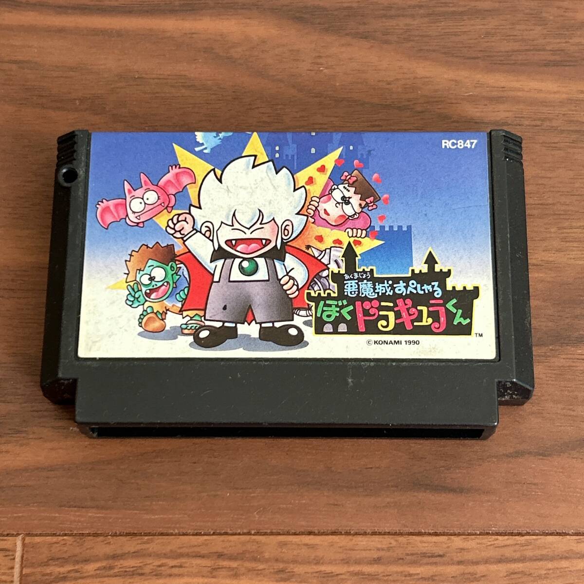 Yahoo!オークション -「悪魔城ドラキュラ」(ファミコン) (テレビ Yahoo!オークション -「悪魔城ドラキュラ」(ファミコン) (テレビ