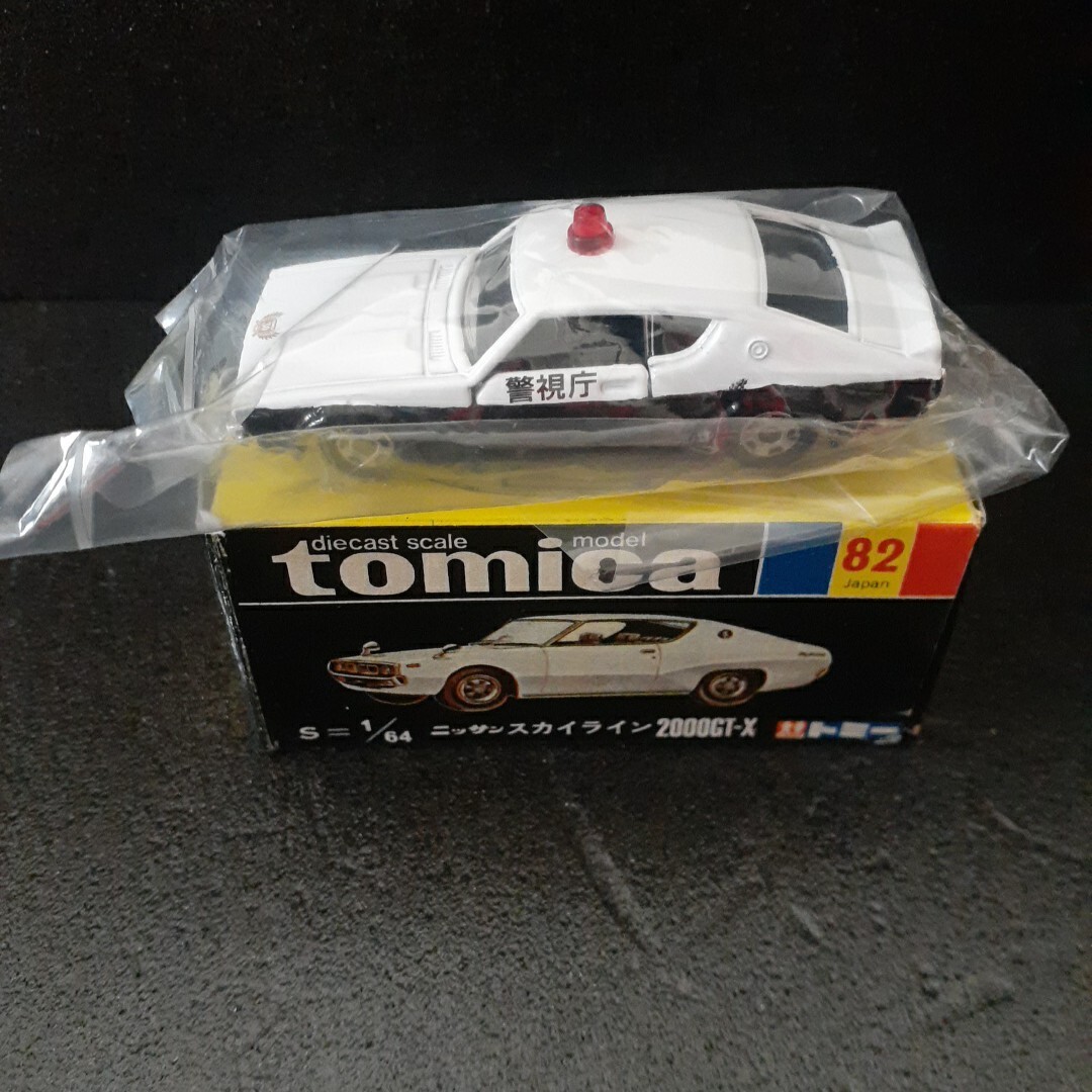 Yahoo!オークション -「トミカ スカイライン2000gt-x」の落札 Yahoo!オークション -「トミカ スカイライン2000gt-x」の落札