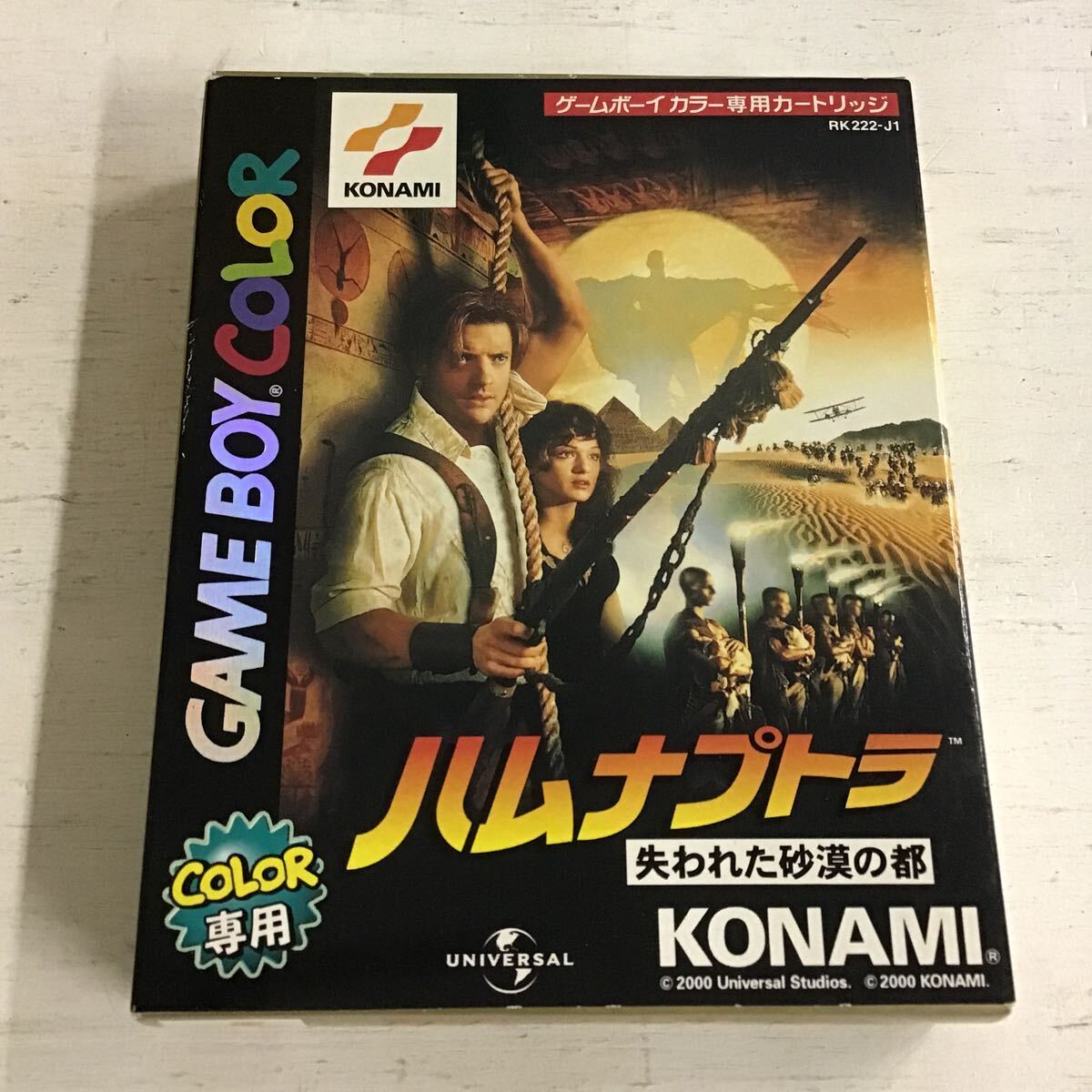 希少　美品　ハムナプトラ　失われた砂漠の都　ゲームボーイ Amazon.co.jp: ハムナプトラ～失われた砂漠の都～【日本語吹替版
