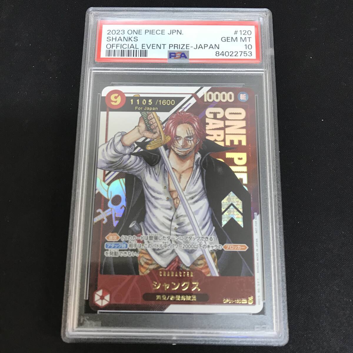 Yahoo!オークション -「シャンクス psa10」(ワンピース Yahoo!オークション -「シャンクス psa10」(ワンピース