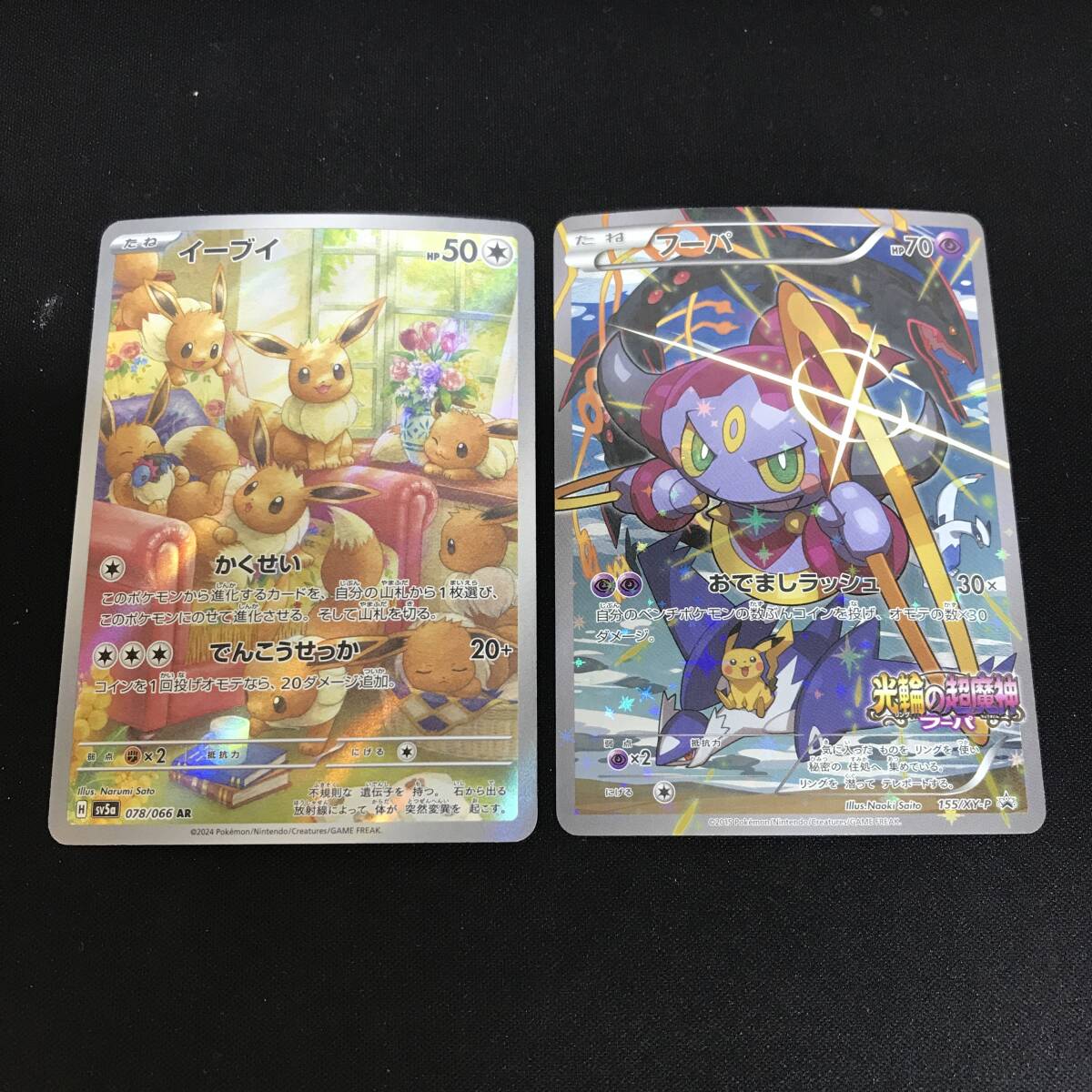 Yahoo!オークション -「イーブイ xy」(トレーディングカード