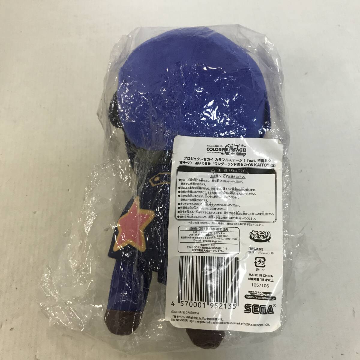 2025年最新】Yahoo!オークション -kaito ぬいぐるみの中古品