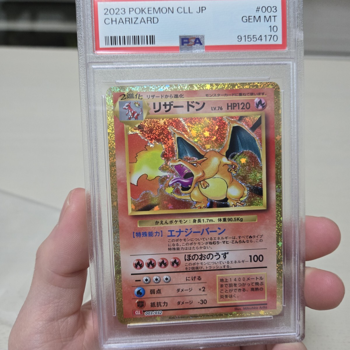 Yahoo!オークション -「ポケモンカード psa10 リザードン」の Yahoo!オークション -「ポケモンカード psa10 リザードン」の