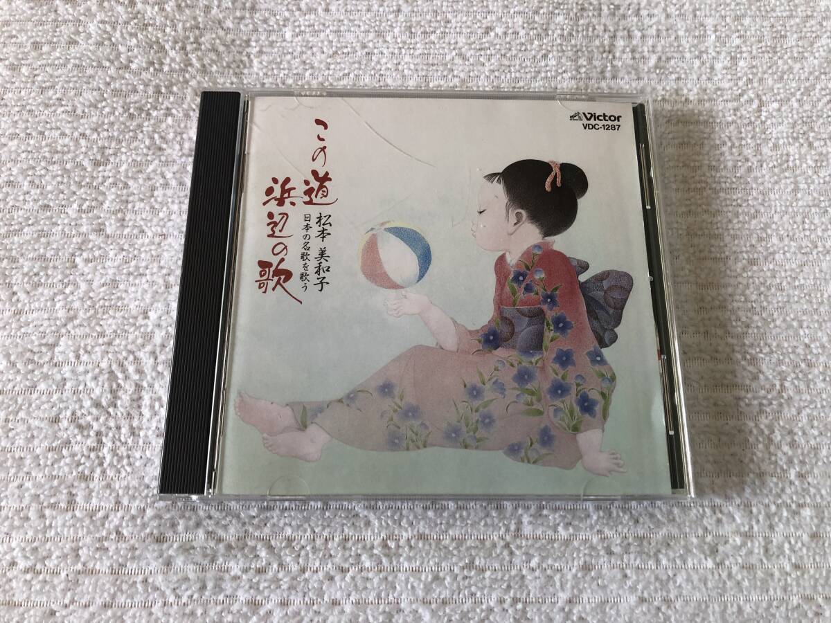 2025年最新】Yahoo!オークション -浜辺の歌(CD)の中古品・新品