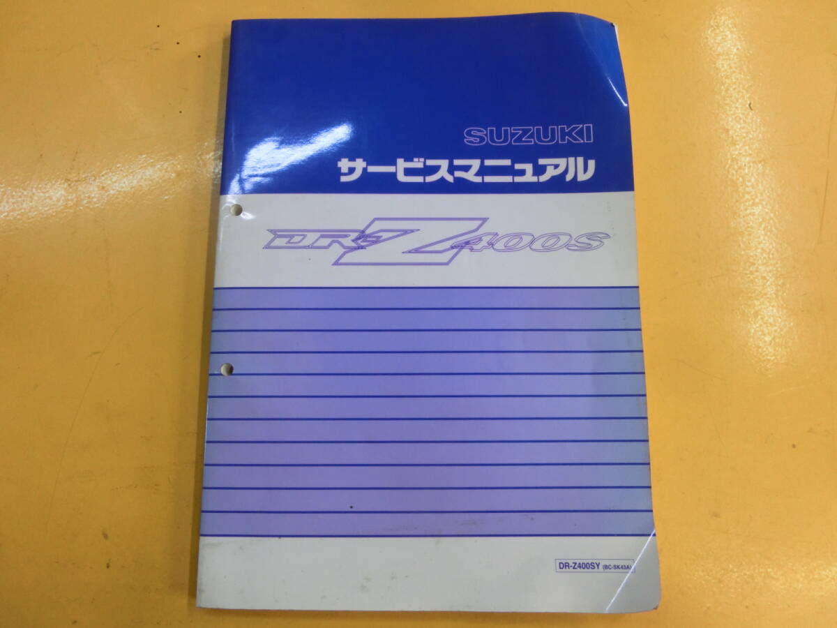 2025年最新】Yahoo!オークション -dr-z400 サービスマニュアルの