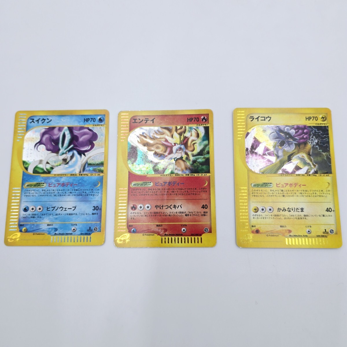 Yahoo!オークション -「ポケモンカード ライコウ エンテイ」の Yahoo!オークション -「ポケモンカード ライコウ エンテイ」の
