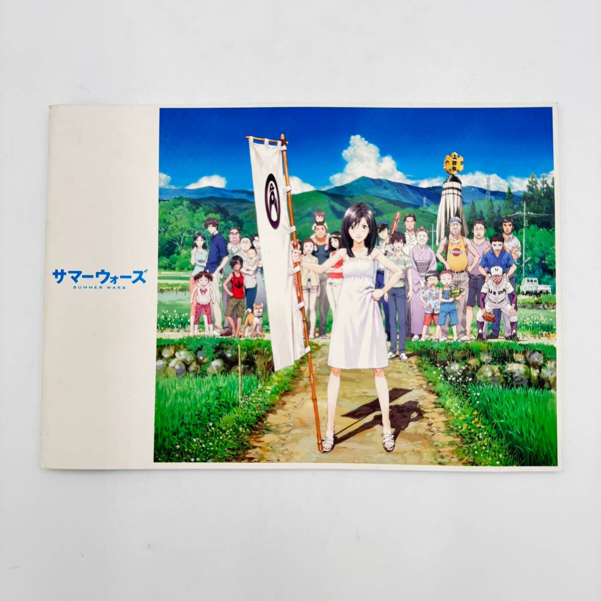 サマーウォーズ 細田守作品 声優陣サイン入りパンフレット