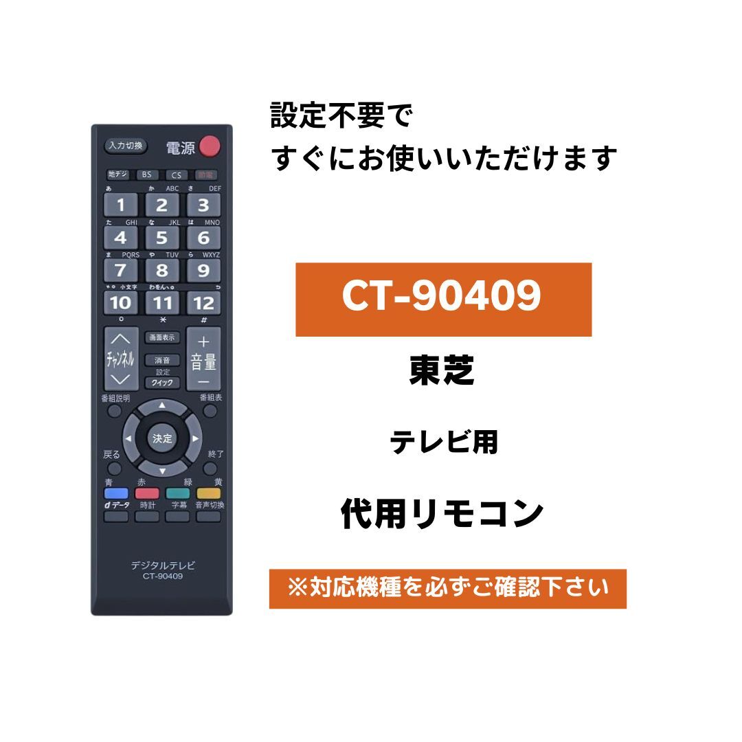 2025年最新】Yahoo!オークション -レグザ リモコンの中古品 2025年最新】Yahoo!オークション -レグザ リモコンの中古品