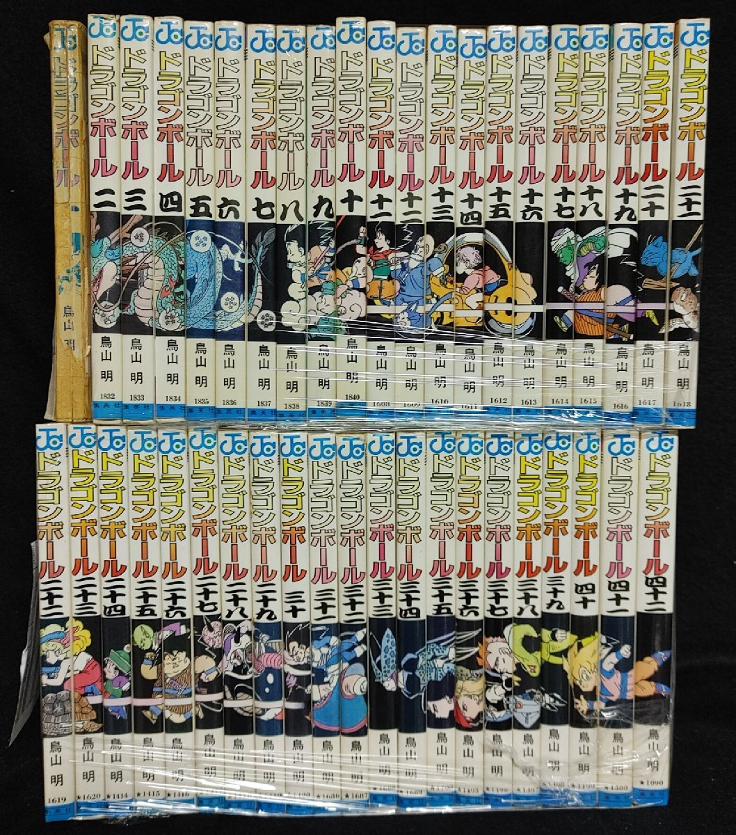 ドラゴンボール 1巻 初版の値段と価格推移は?|19件の売買 ドラゴンボール 1巻 初版の値段と価格推移は?|19件の売買