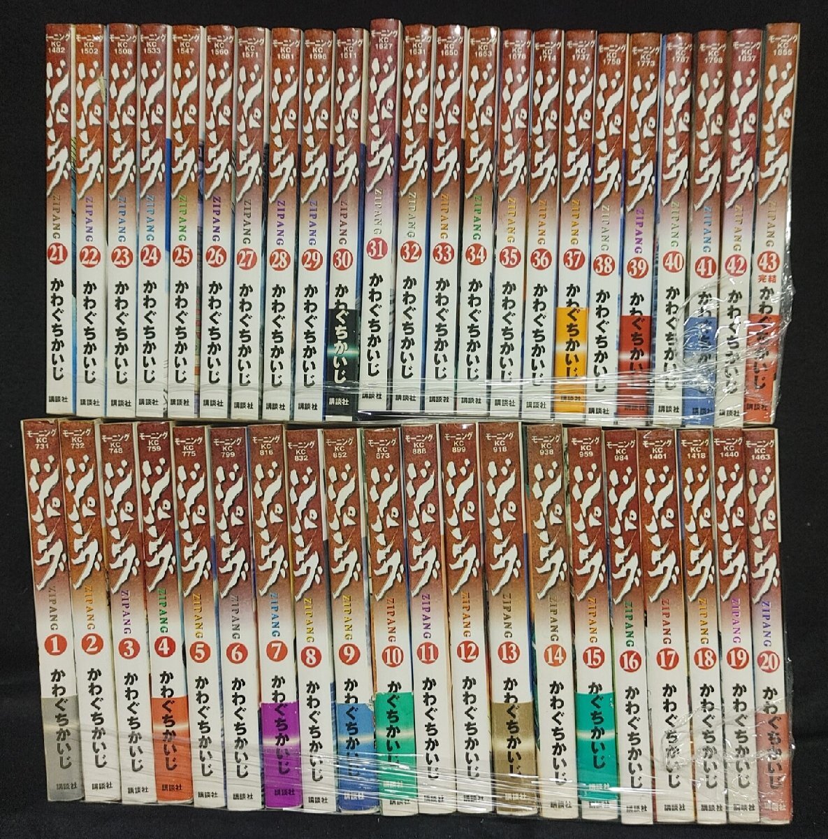 2025年最新】Yahoo!オークション -ジパング 43の中古品・新品 2025年最新】Yahoo!オークション -ジパング 43の中古品・新品