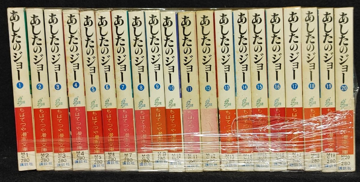 2025年最新】Yahoo!オークション -あしたのジョー 20の中古品 2025年最新】Yahoo!オークション -あしたのジョー 20の中古品