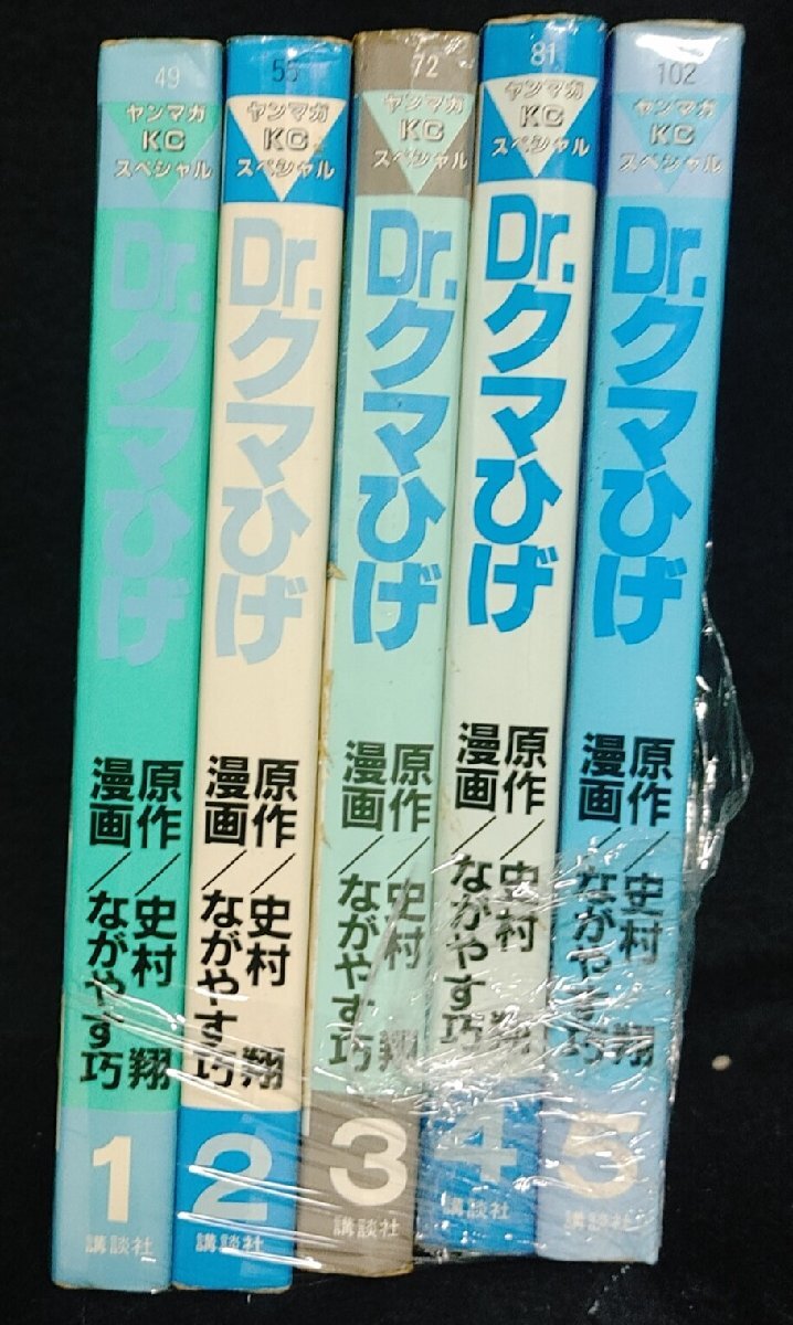 Yahoo!オークション -「dr.クマひげ」の落札相場・落札価格 Yahoo!オークション -「dr.クマひげ」の落札相場・落札価格