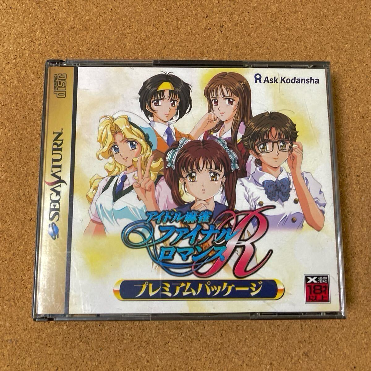 2025年最新】Yahoo!オークション - セガサターン(ゲーム