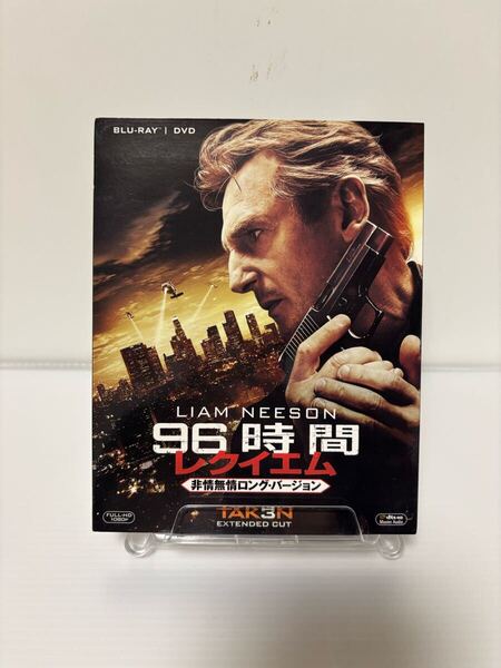 送料込 96時間/レクイエム<非情無情ロング・バージョン> Blu-ray+DVD