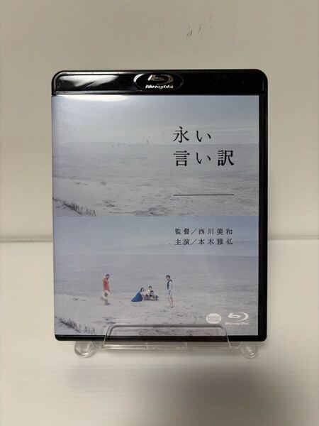 送料込 永い言い訳 Blu-ray+ DVD
