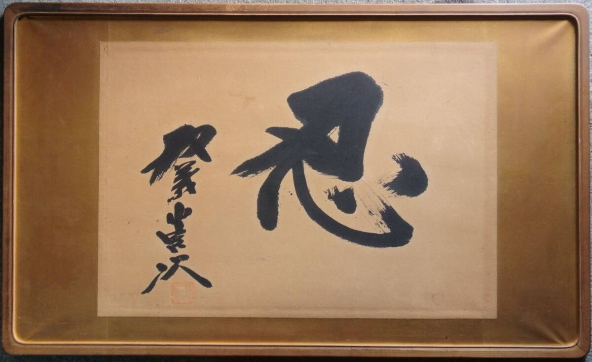 2025年最新】Yahoo!オークション -双葉山の中古品・新品・未使用 2025年最新】Yahoo!オークション -双葉山の中古品・新品・未使用