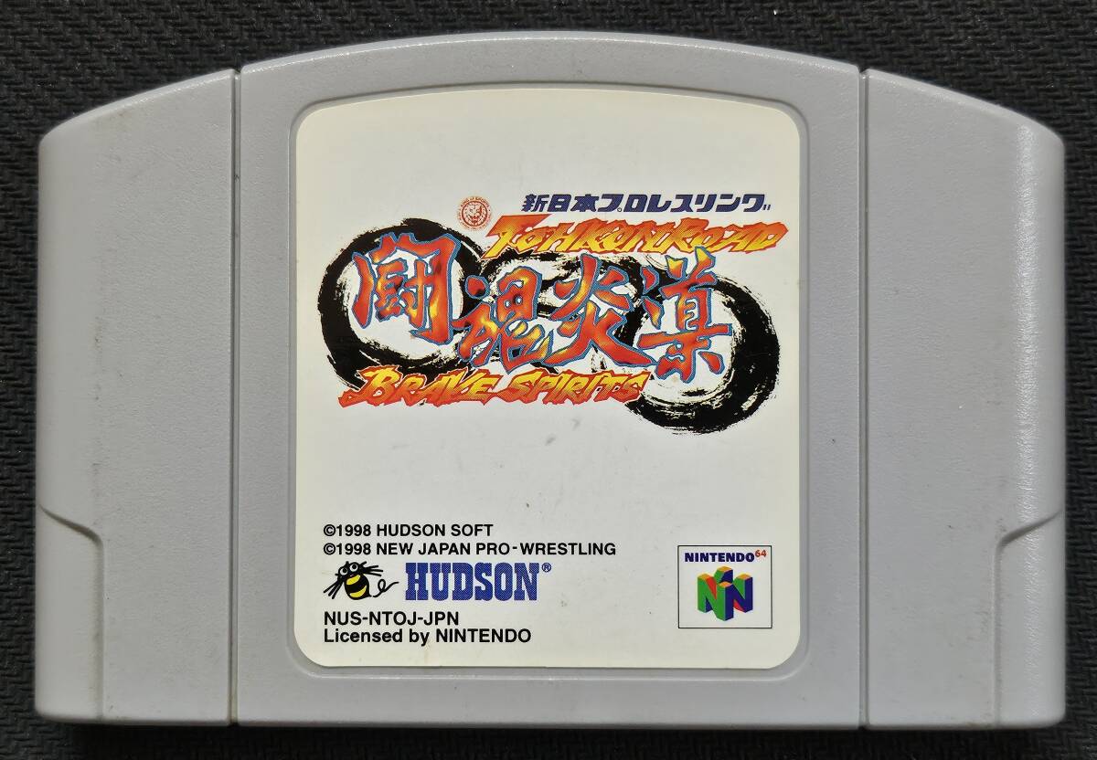 Yahoo!オークション -「闘魂」(NINTENDO 64) (テレビゲーム)の