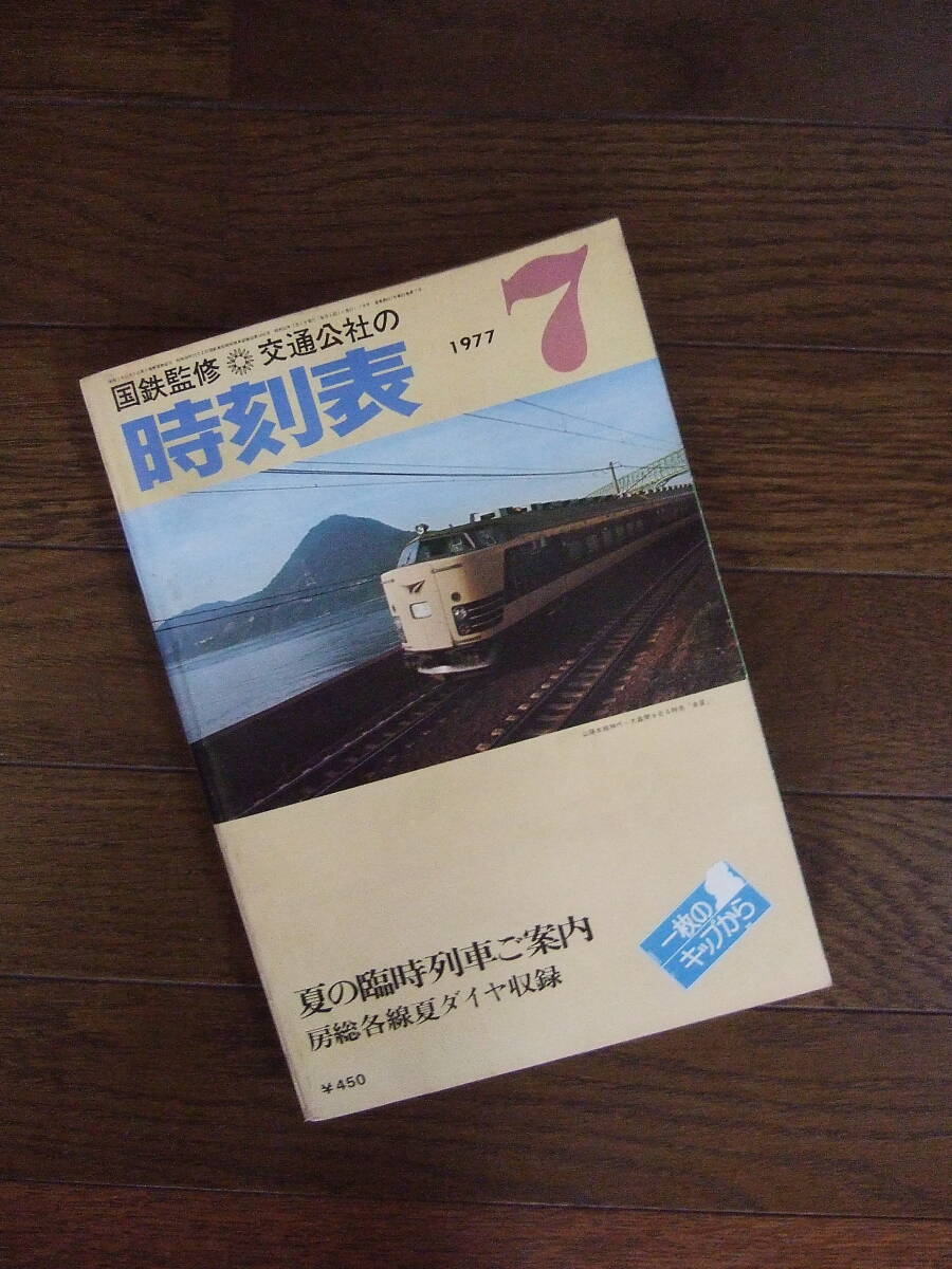 タウンムック ニッサンの本徳間書店 昭和52年 12月20日 発行 Yahoo!オークション -「昭和52年」(漫画、コミック) の落札相場