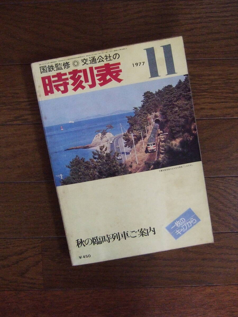 タウンムック ニッサンの本徳間書店 昭和52年 12月20日 発行 Yahoo!オークション -「昭和52年」(漫画、コミック) の落札相場