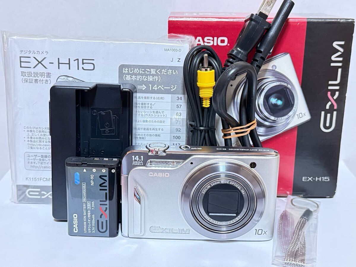 2025年最新】Yahoo!オークション -ex-h15の中古品・新品・未使用 2025年最新】Yahoo!オークション -ex-h15の中古品・新品・未使用