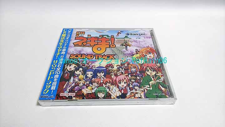 魔法先生ネギま！オリジナルサウンドトラック 音楽の授業Ⅱ時間
